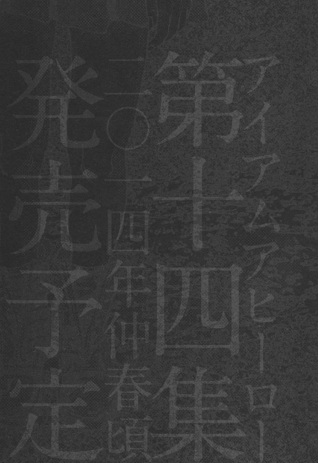 I am a Hero chapter 155 page 20