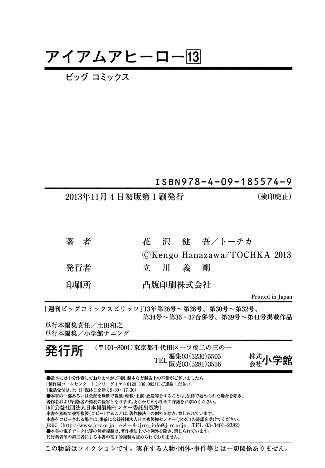 I am a Hero chapter 155 page 21