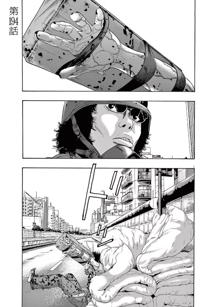 I am a Hero chapter 194 page 1