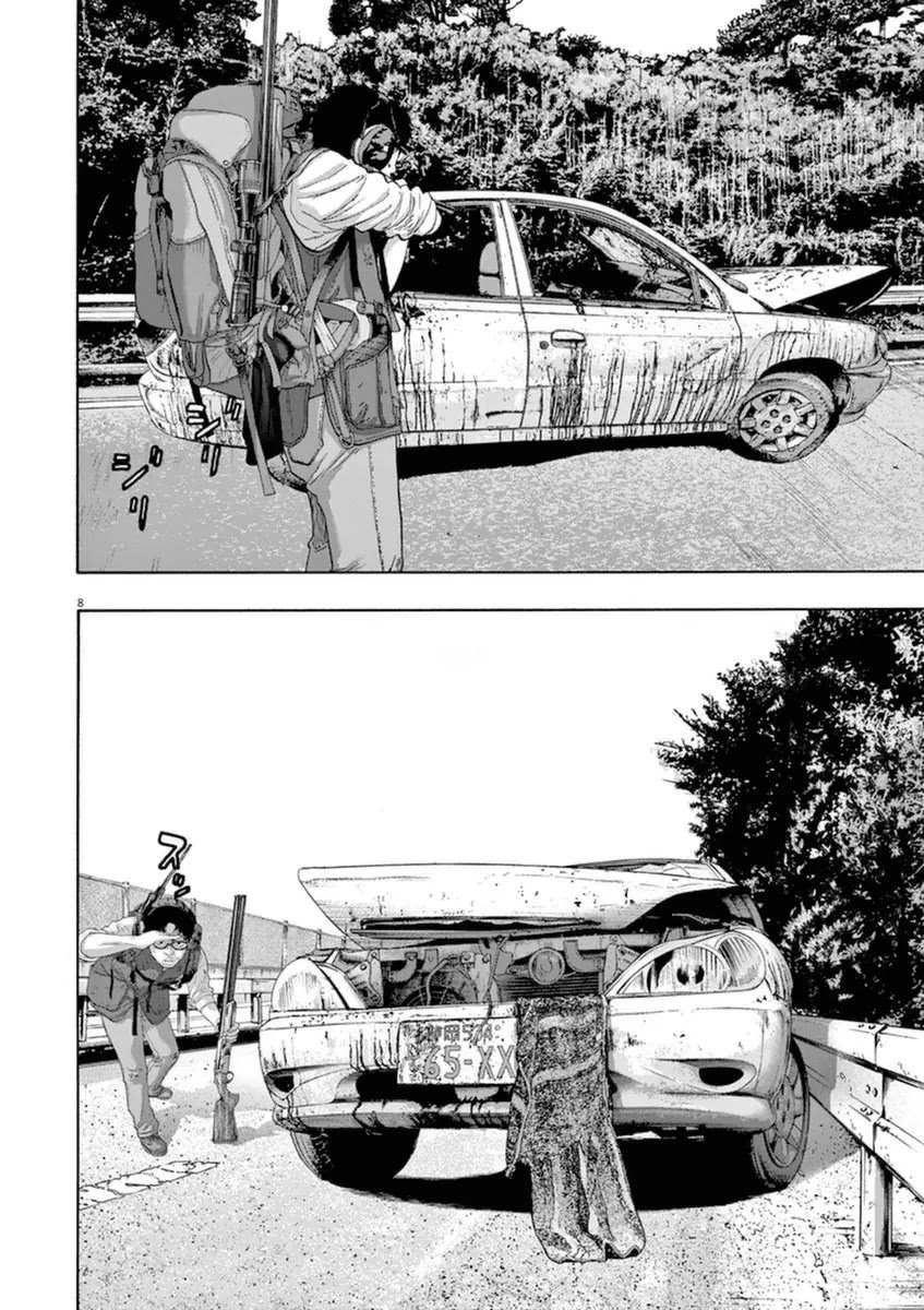 I am a Hero chapter 206 page 7