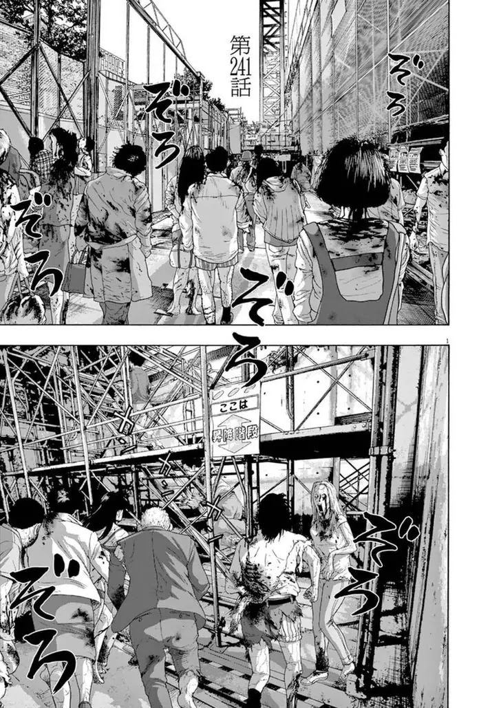 I am a Hero chapter 241 page 1