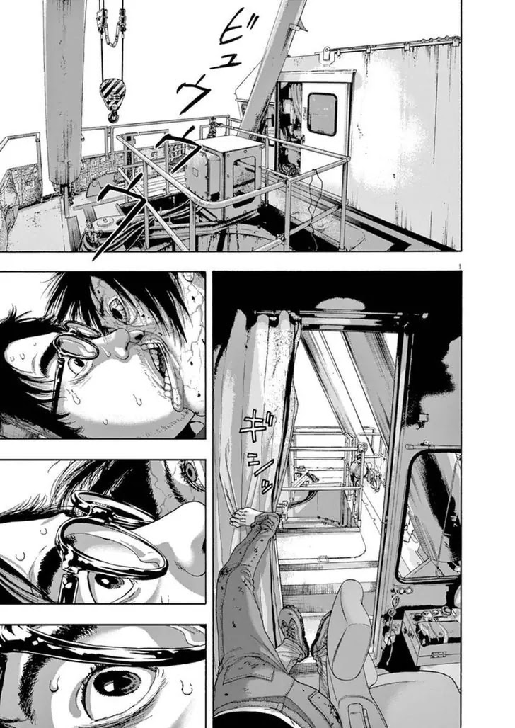 I am a Hero chapter 243 page 1