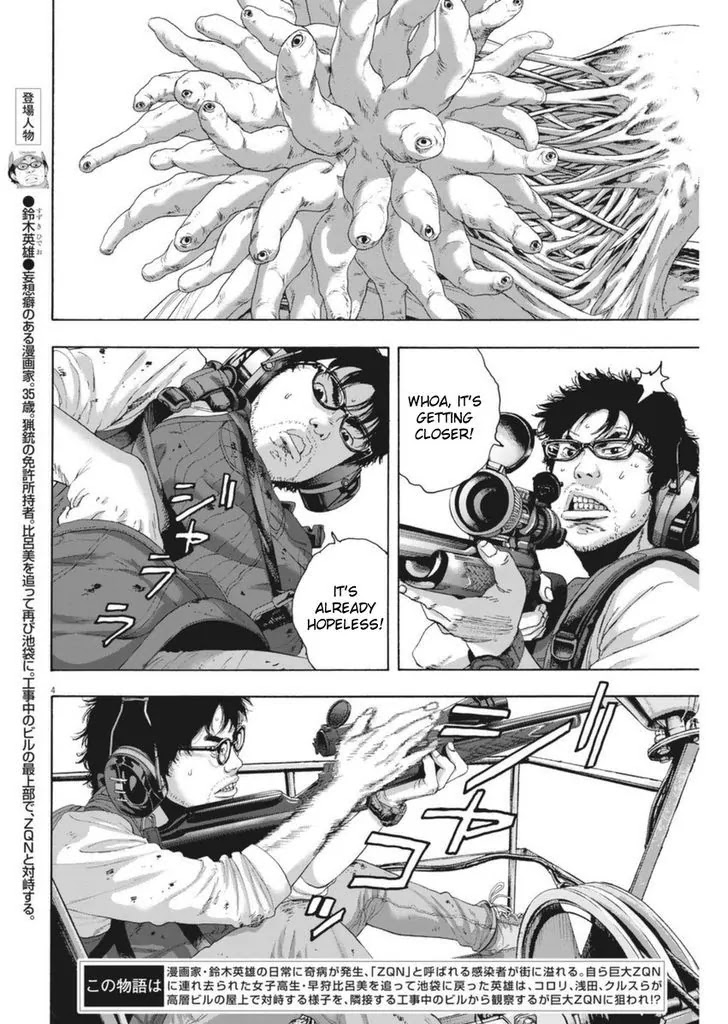 I am a Hero chapter 252 page 3