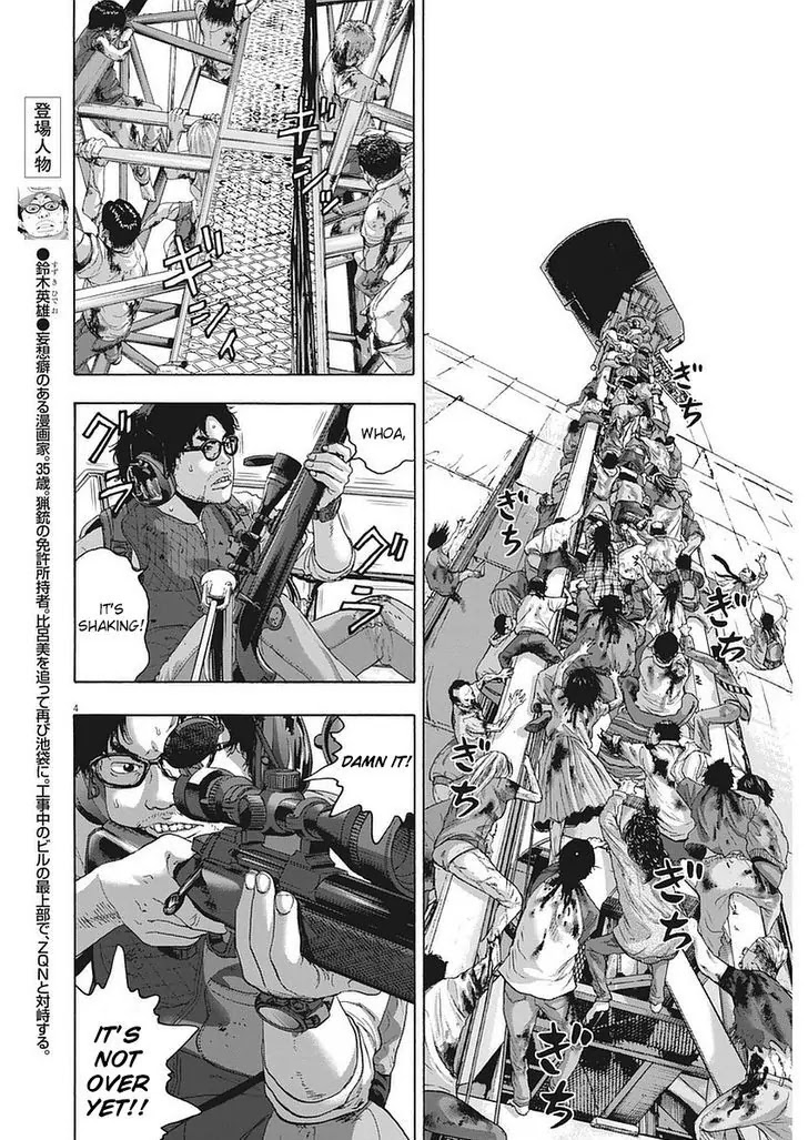 I am a Hero chapter 255 page 4