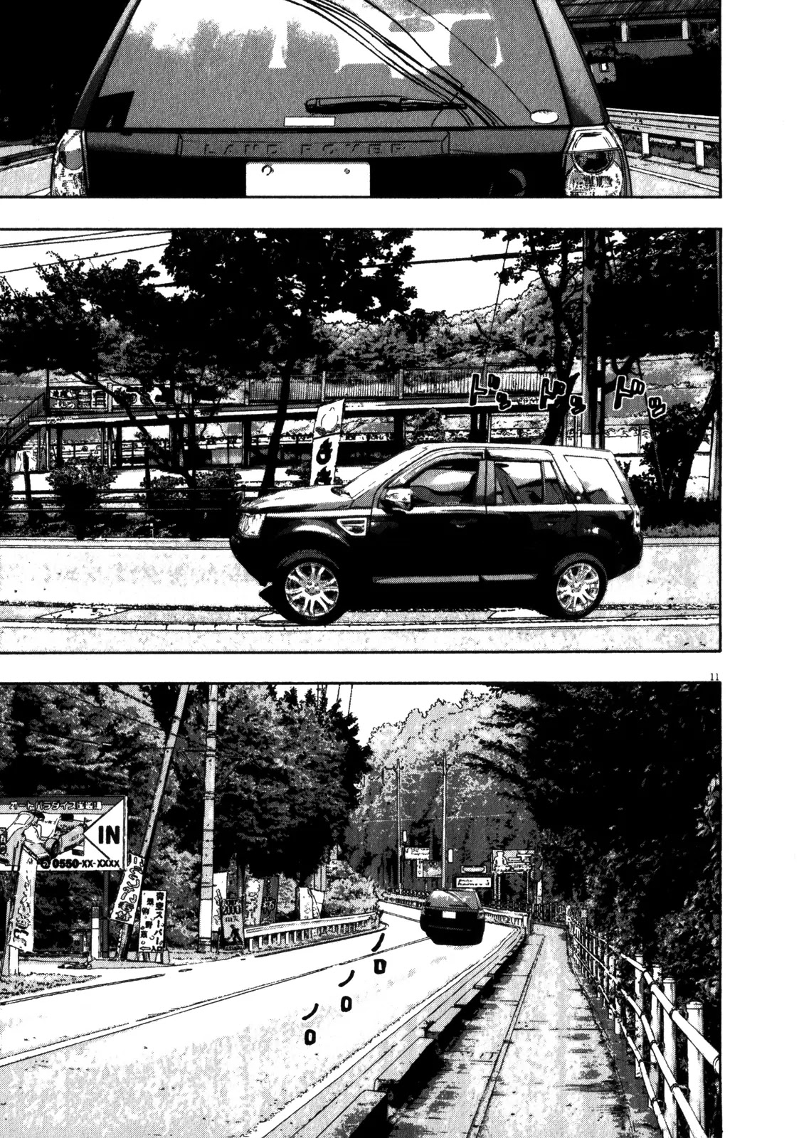 I am a Hero chapter 57 page 11