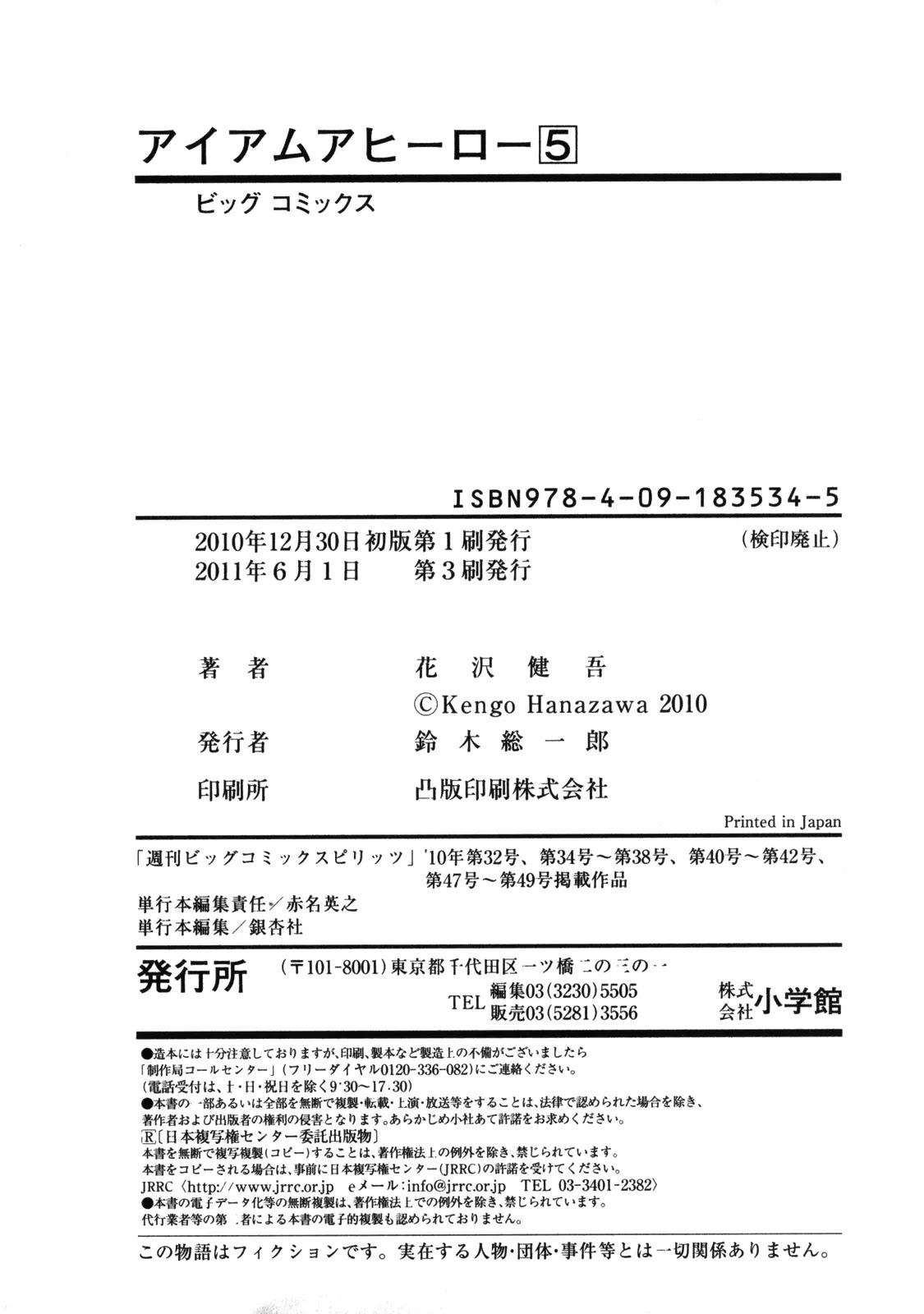 I am a Hero chapter 57 page 20