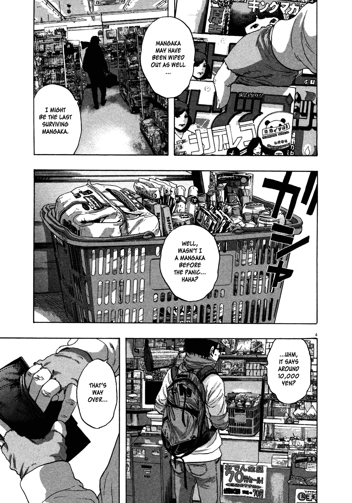 I am a Hero chapter 63 page 4