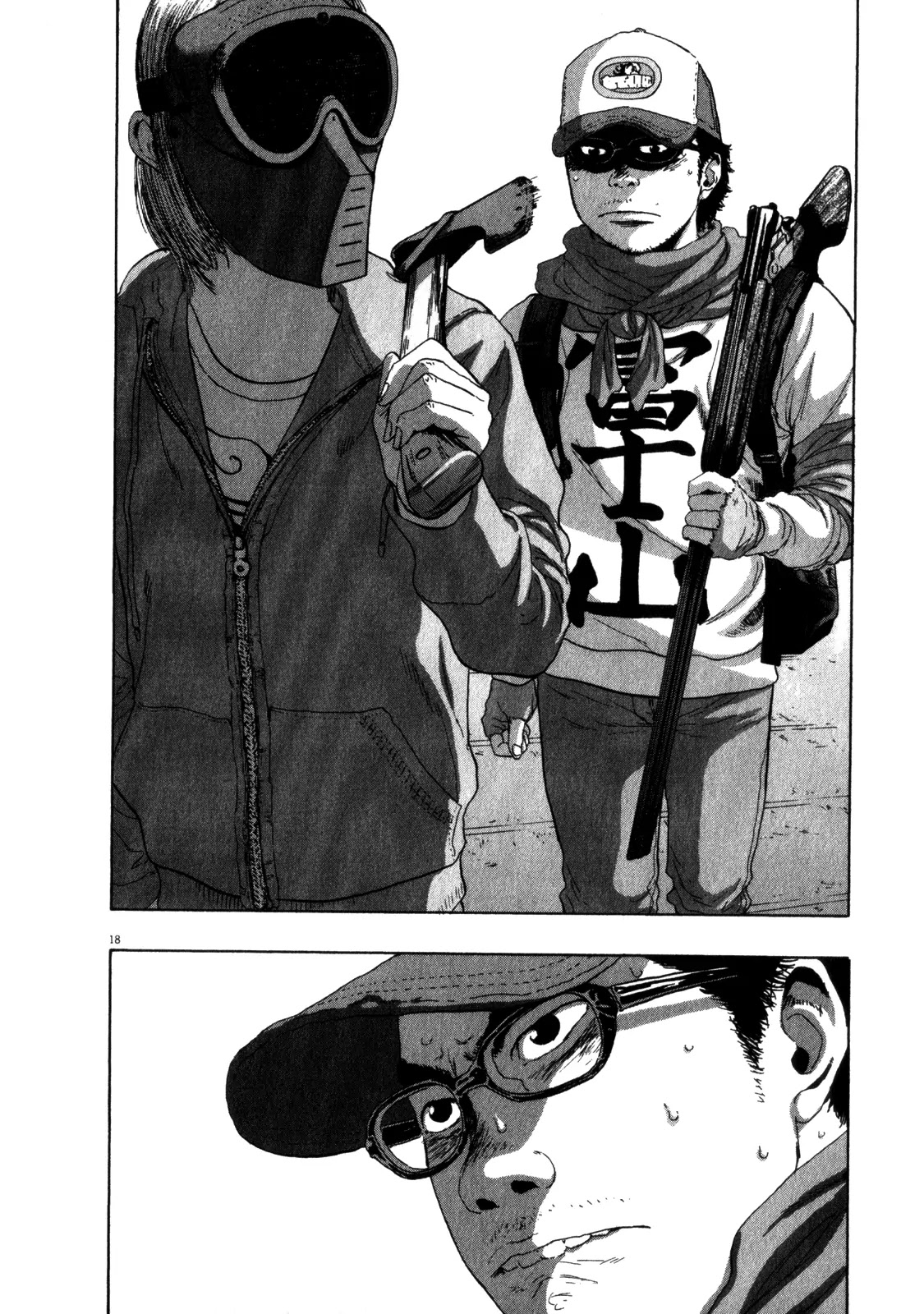 I am a Hero chapter 74 page 17