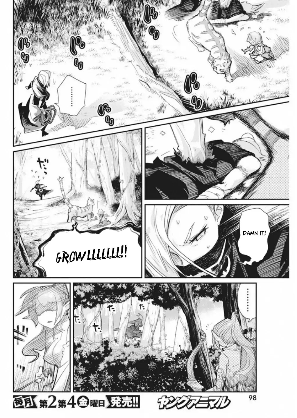 I Am Behemoth Of The S Rank Monster But I Am Mistaken As A Cat And I Live As A Pet Of Elf Girl chapter 16 page 21