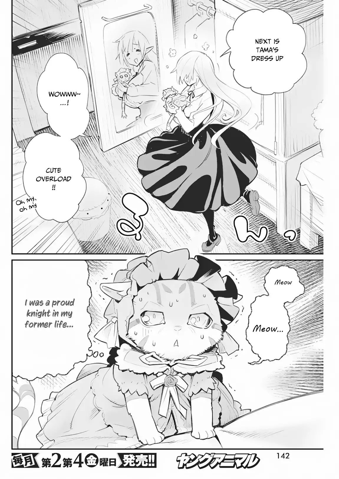 I Am Behemoth Of The S Rank Monster But I Am Mistaken As A Cat And I Live As A Pet Of Elf Girl chapter 18 page 5