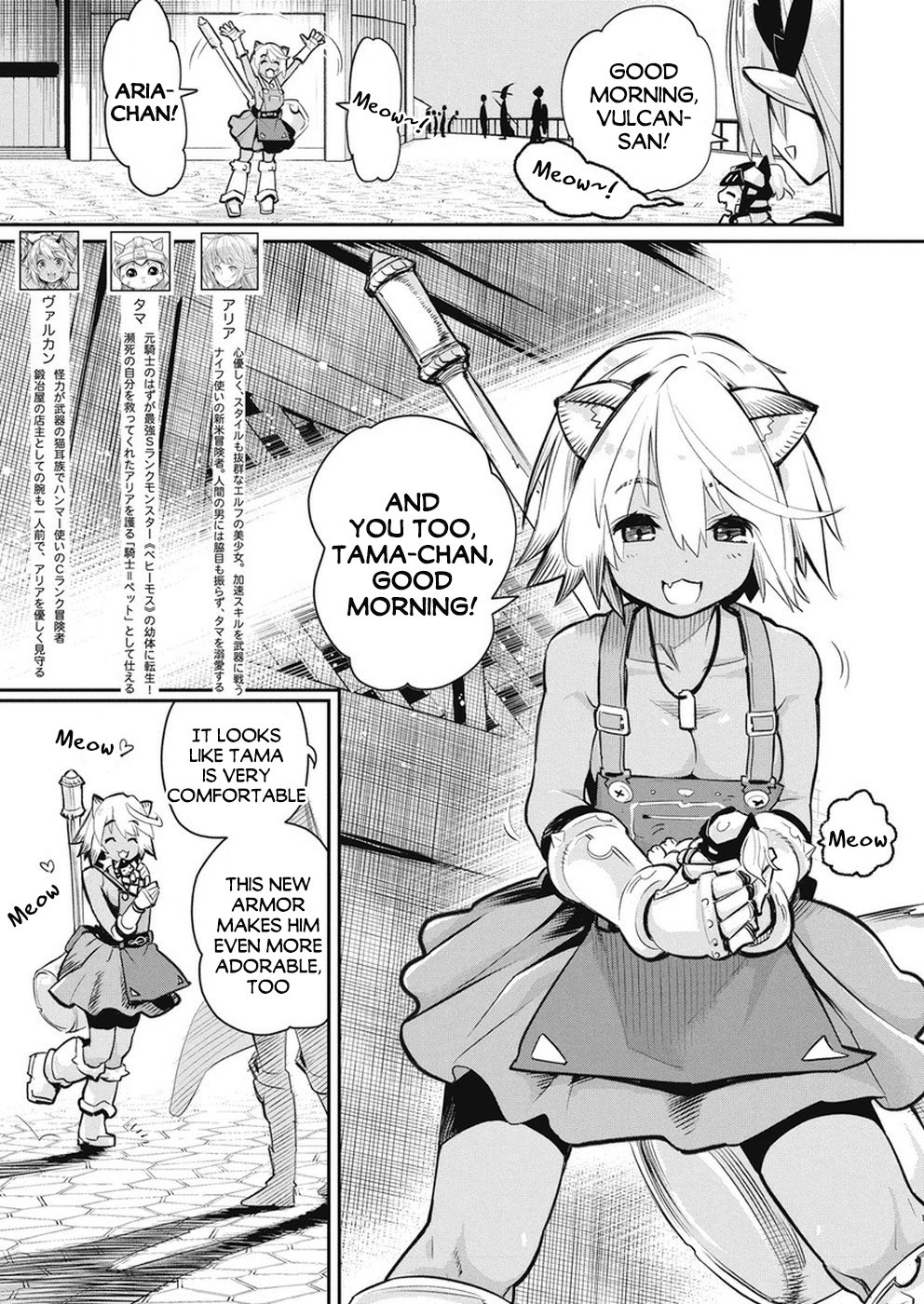 I Am Behemoth Of The S Rank Monster But I Am Mistaken As A Cat And I Live As A Pet Of Elf Girl chapter 20 page 3
