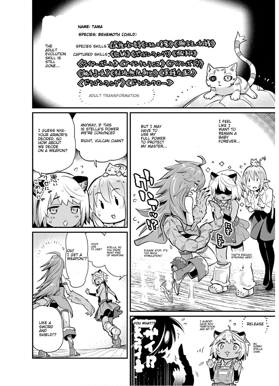 I Am Behemoth Of The S Rank Monster But I Am Mistaken As A Cat And I Live As A Pet Of Elf Girl chapter 23 page 6