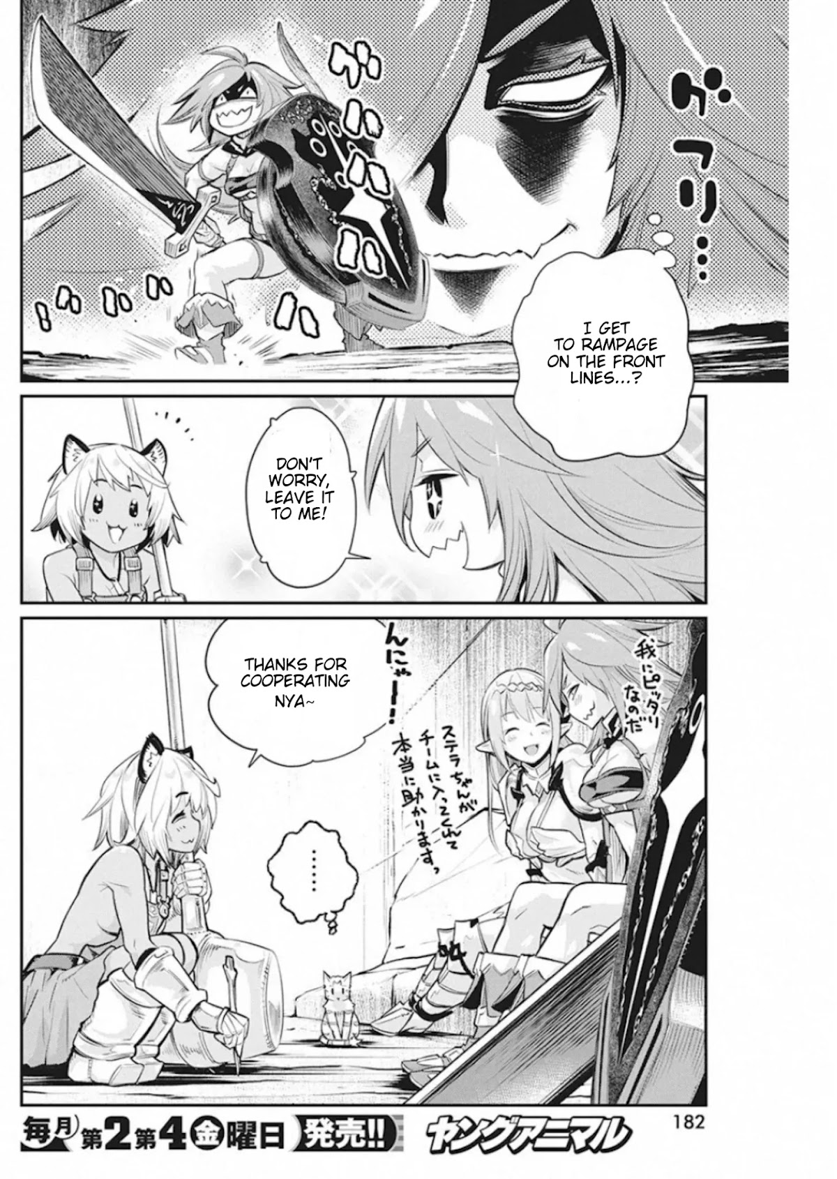 I Am Behemoth Of The S Rank Monster But I Am Mistaken As A Cat And I Live As A Pet Of Elf Girl chapter 25 page 10