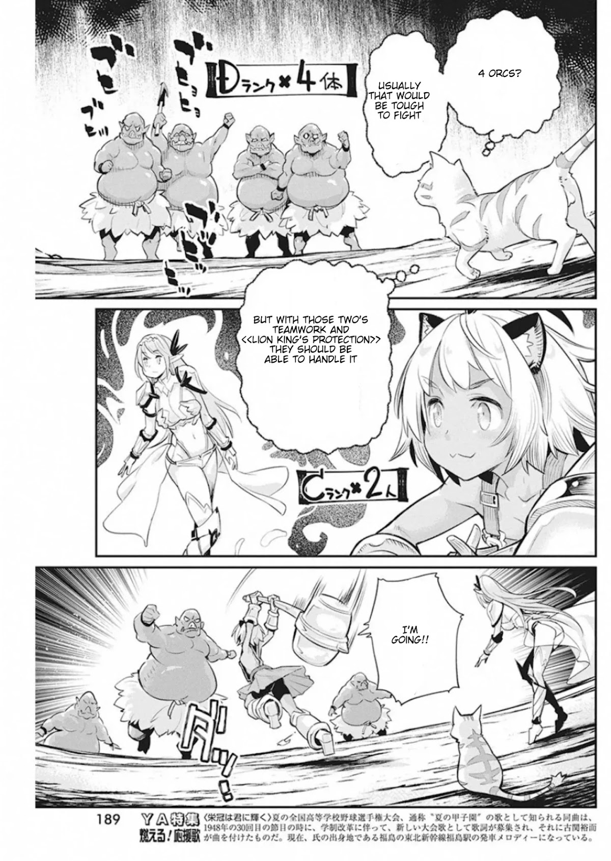 I Am Behemoth Of The S Rank Monster But I Am Mistaken As A Cat And I Live As A Pet Of Elf Girl chapter 25 page 16