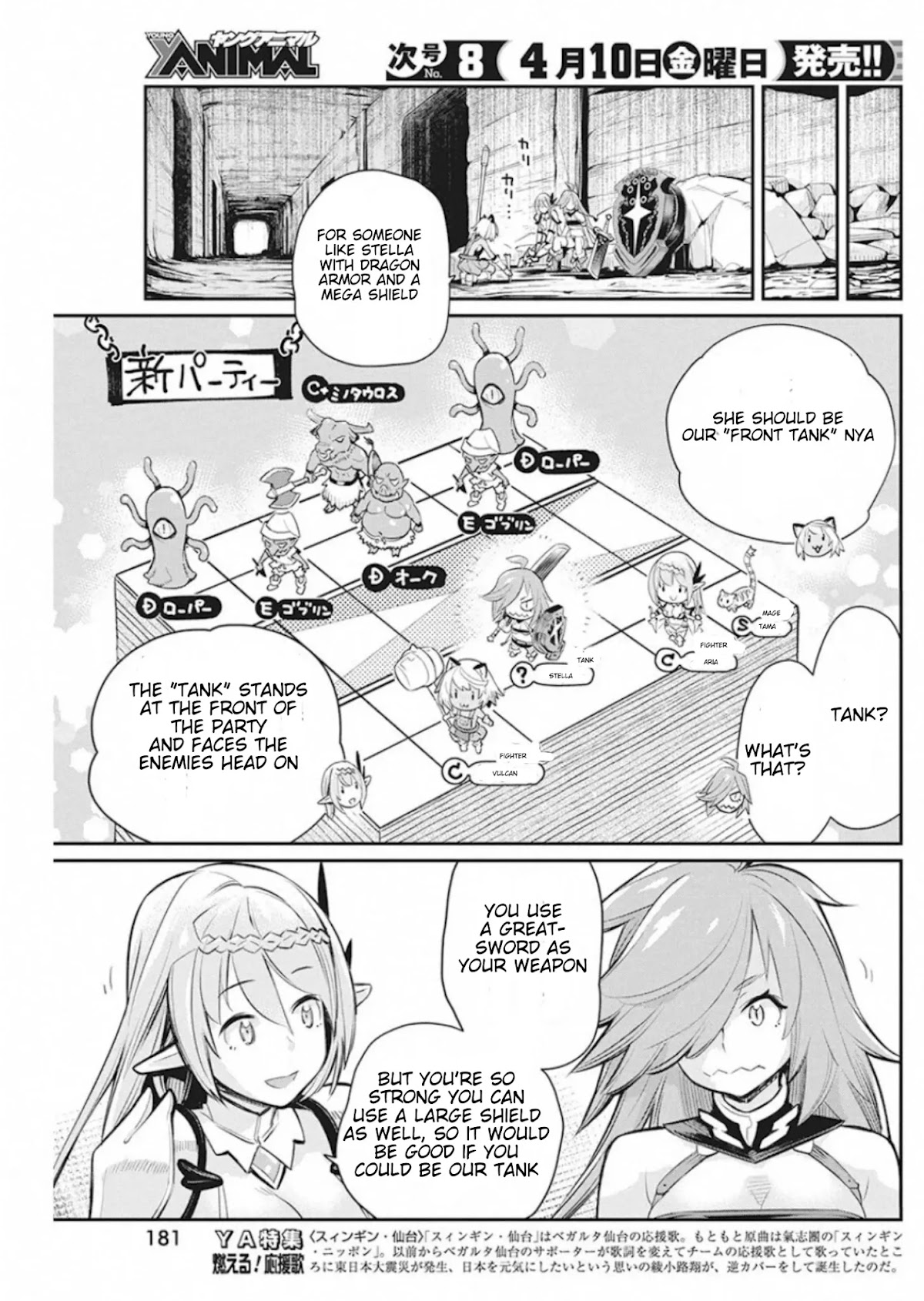 I Am Behemoth Of The S Rank Monster But I Am Mistaken As A Cat And I Live As A Pet Of Elf Girl chapter 25 page 9