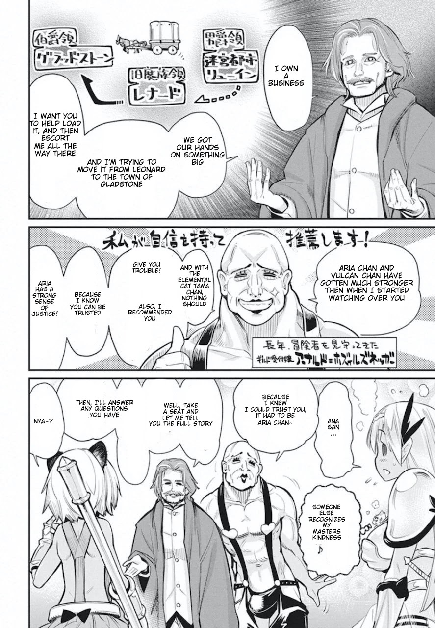 I Am Behemoth Of The S Rank Monster But I Am Mistaken As A Cat And I Live As A Pet Of Elf Girl chapter 26 page 20