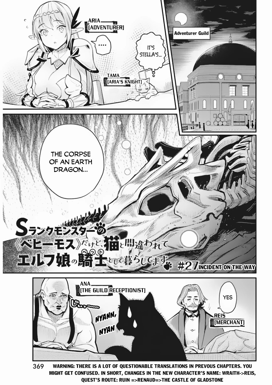I Am Behemoth Of The S Rank Monster But I Am Mistaken As A Cat And I Live As A Pet Of Elf Girl chapter 27 page 2