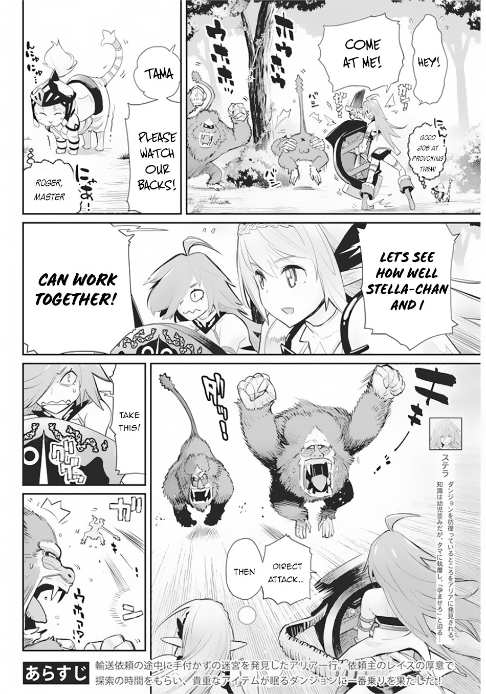I Am Behemoth Of The S Rank Monster But I Am Mistaken As A Cat And I Live As A Pet Of Elf Girl chapter 29 page 3