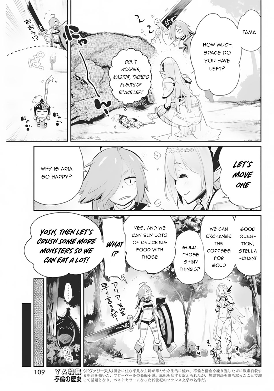 I Am Behemoth Of The S Rank Monster But I Am Mistaken As A Cat And I Live As A Pet Of Elf Girl chapter 29 page 9