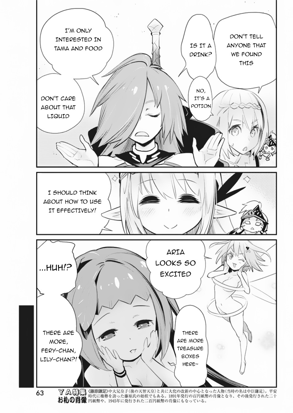 I Am Behemoth Of The S Rank Monster But I Am Mistaken As A Cat And I Live As A Pet Of Elf Girl chapter 30 page 14