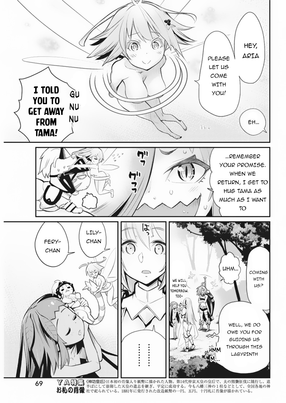 I Am Behemoth Of The S Rank Monster But I Am Mistaken As A Cat And I Live As A Pet Of Elf Girl chapter 30 page 20