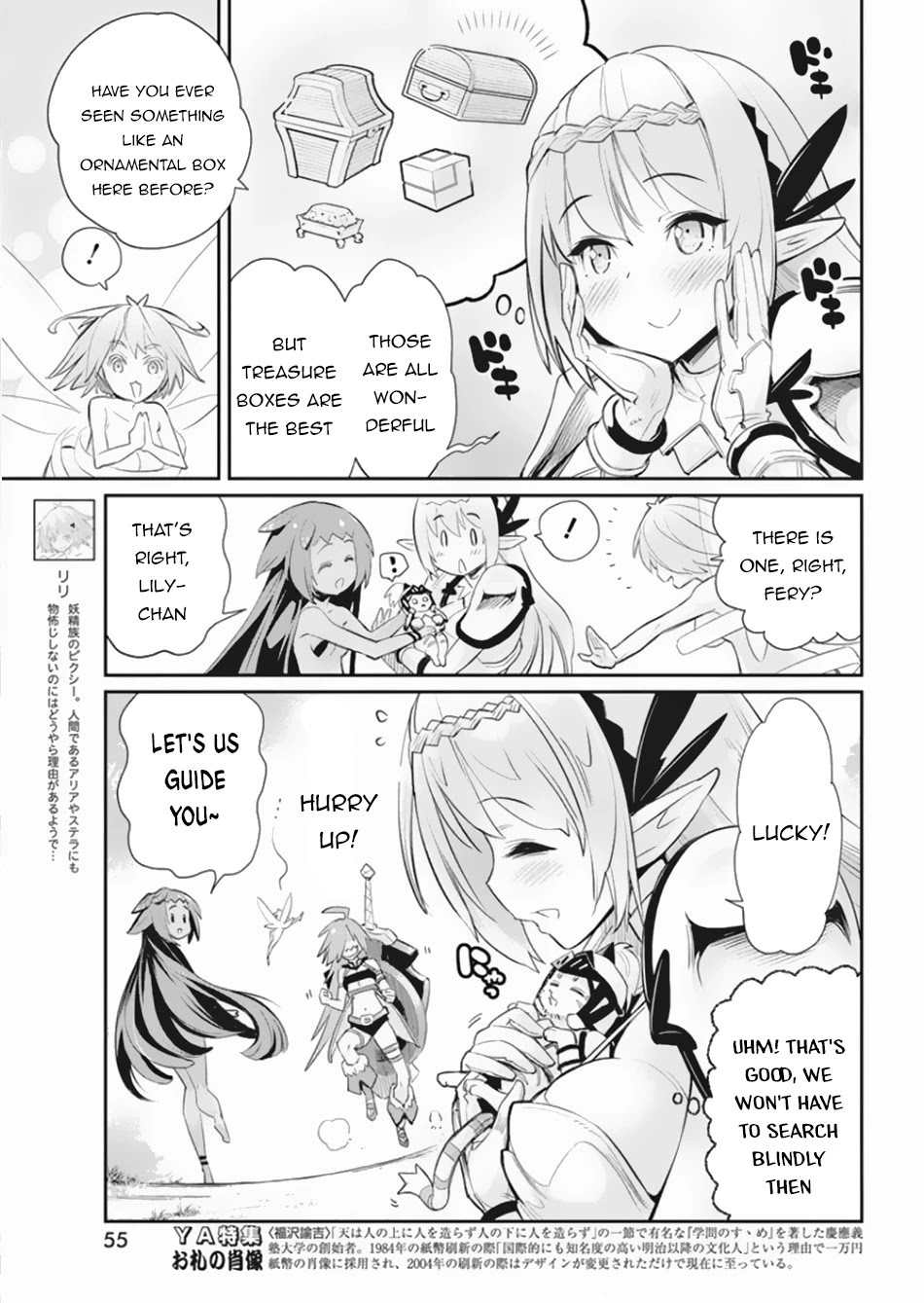 I Am Behemoth Of The S Rank Monster But I Am Mistaken As A Cat And I Live As A Pet Of Elf Girl chapter 30 page 6