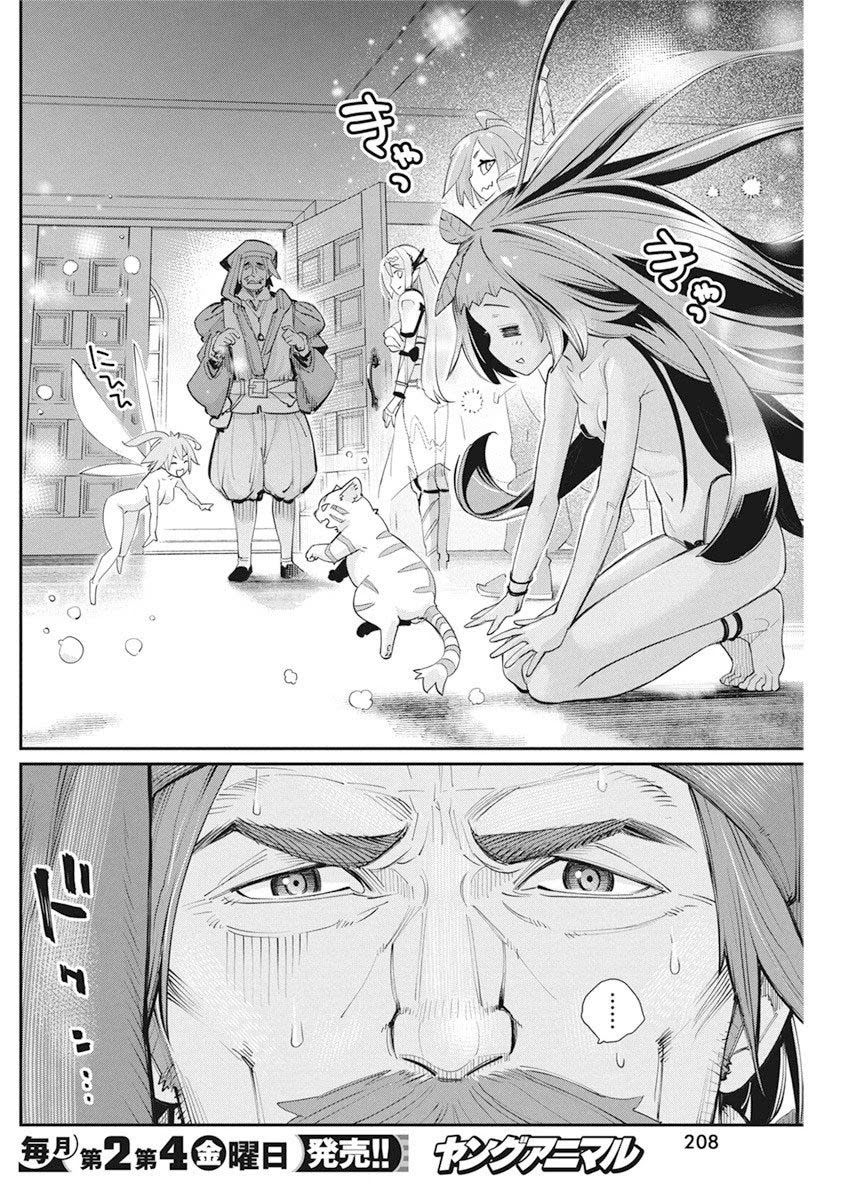 I Am Behemoth Of The S Rank Monster But I Am Mistaken As A Cat And I Live As A Pet Of Elf Girl chapter 31 page 9