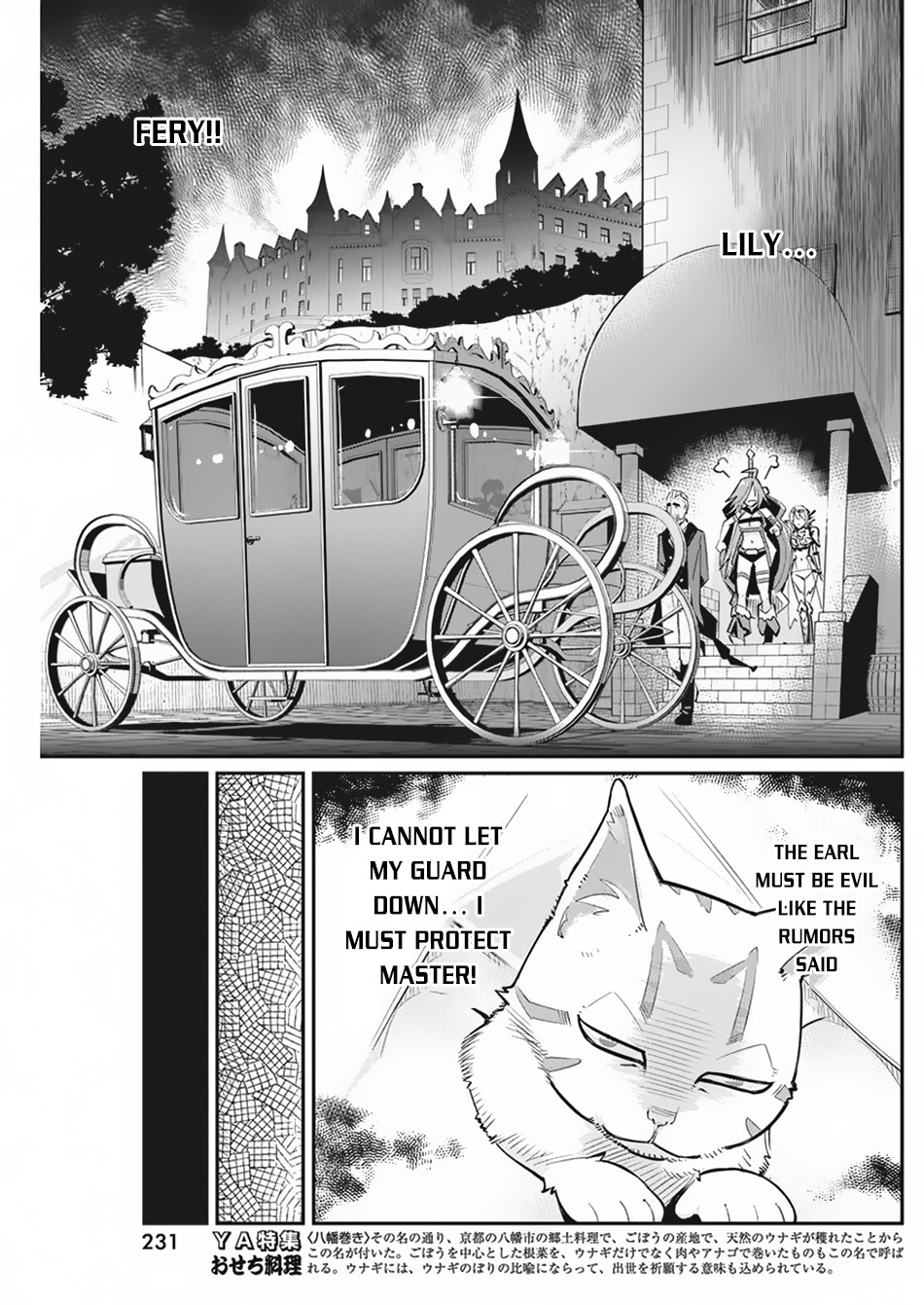 I Am Behemoth Of The S Rank Monster But I Am Mistaken As A Cat And I Live As A Pet Of Elf Girl chapter 33 page 10