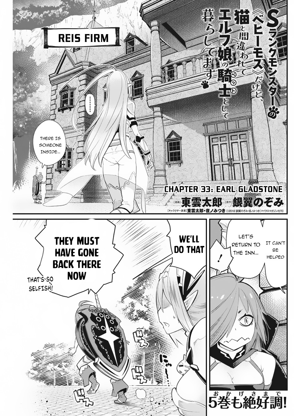I Am Behemoth Of The S Rank Monster But I Am Mistaken As A Cat And I Live As A Pet Of Elf Girl chapter 33 page 2