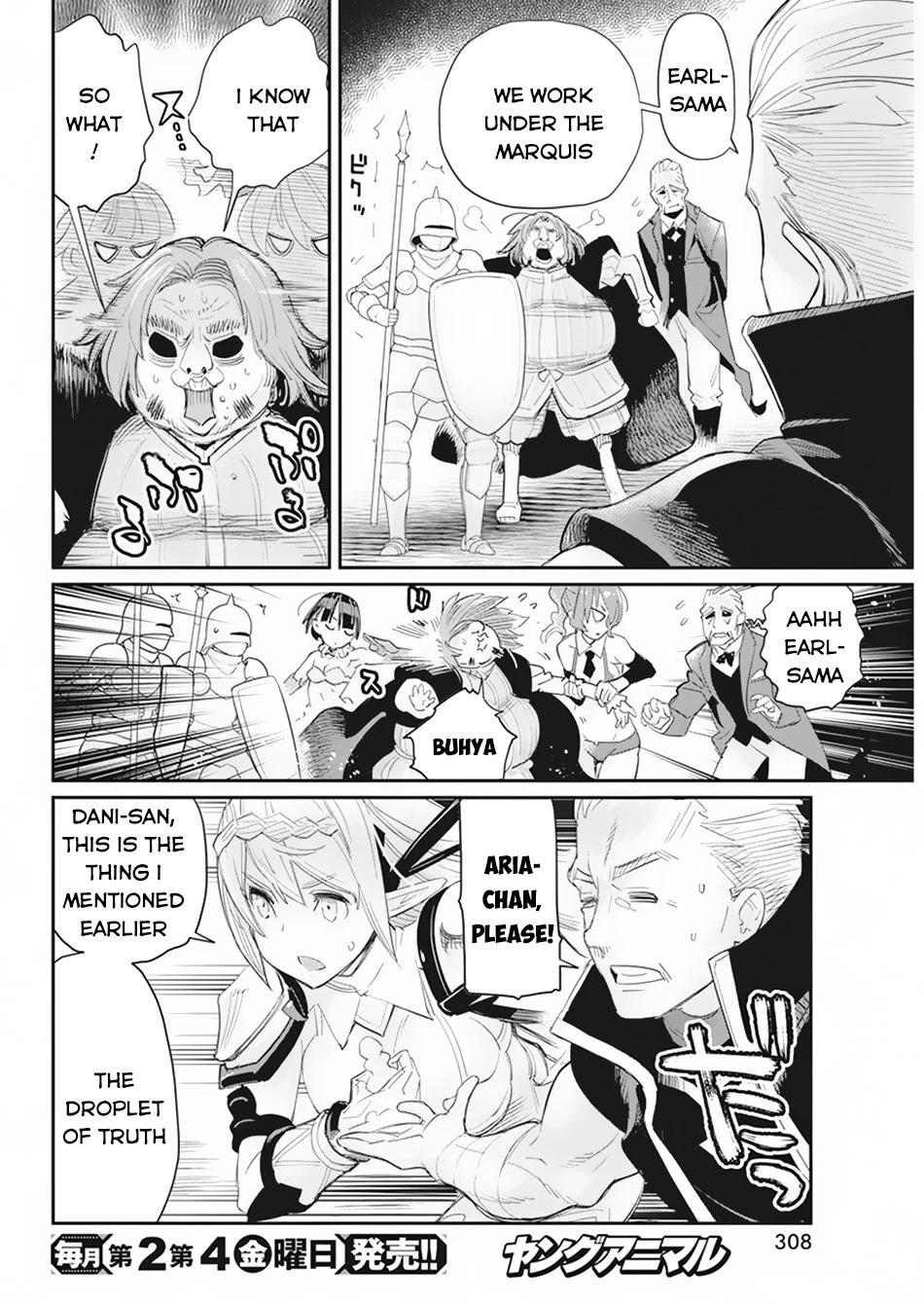 I Am Behemoth Of The S Rank Monster But I Am Mistaken As A Cat And I Live As A Pet Of Elf Girl chapter 36 page 15