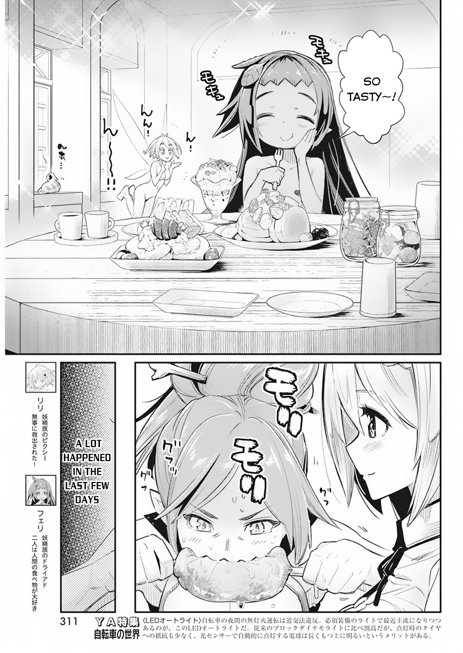 I Am Behemoth Of The S Rank Monster But I Am Mistaken As A Cat And I Live As A Pet Of Elf Girl chapter 36 page 18