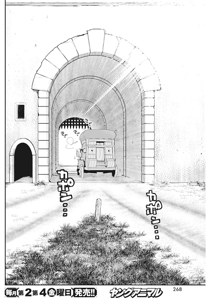 I Am Behemoth Of The S Rank Monster But I Am Mistaken As A Cat And I Live As A Pet Of Elf Girl chapter 37 page 6