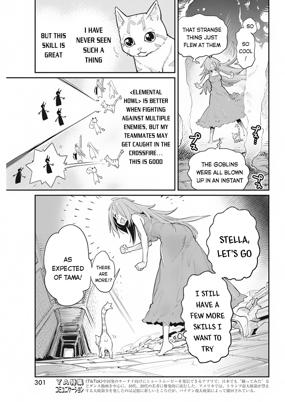 I Am Behemoth Of The S Rank Monster But I Am Mistaken As A Cat And I Live As A Pet Of Elf Girl chapter 39 page 12