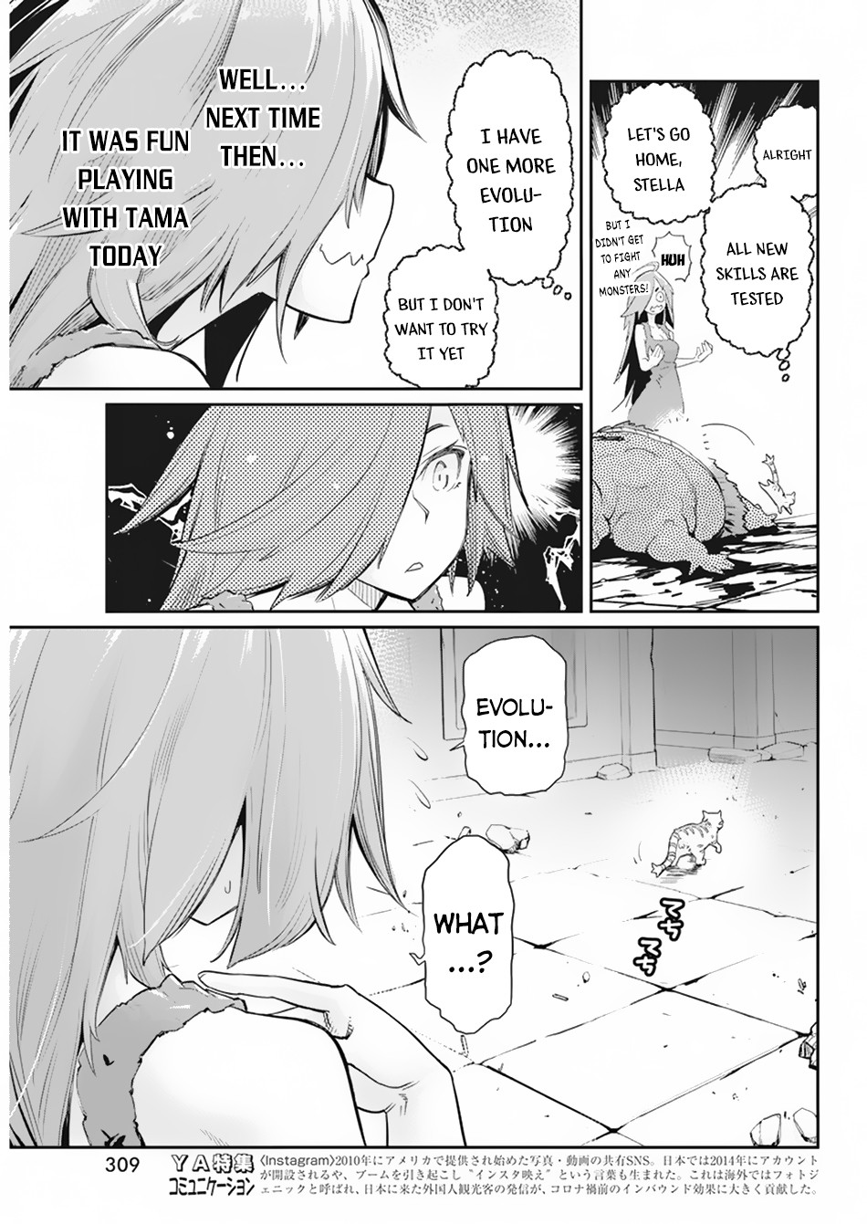 I Am Behemoth Of The S Rank Monster But I Am Mistaken As A Cat And I Live As A Pet Of Elf Girl chapter 39 page 20