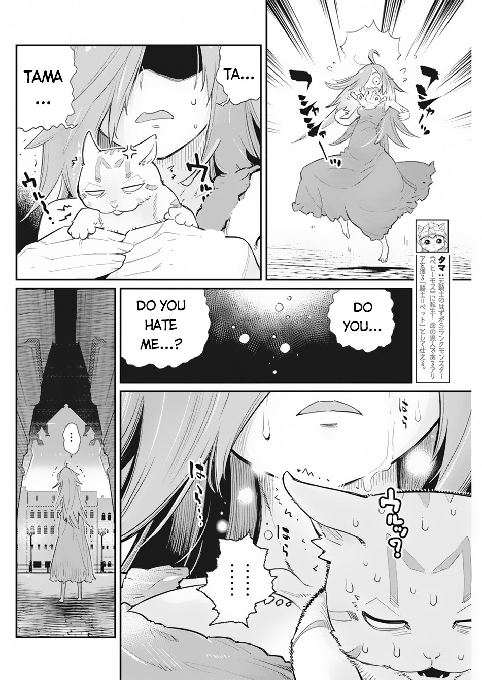 I Am Behemoth Of The S Rank Monster But I Am Mistaken As A Cat And I Live As A Pet Of Elf Girl chapter 39 page 3