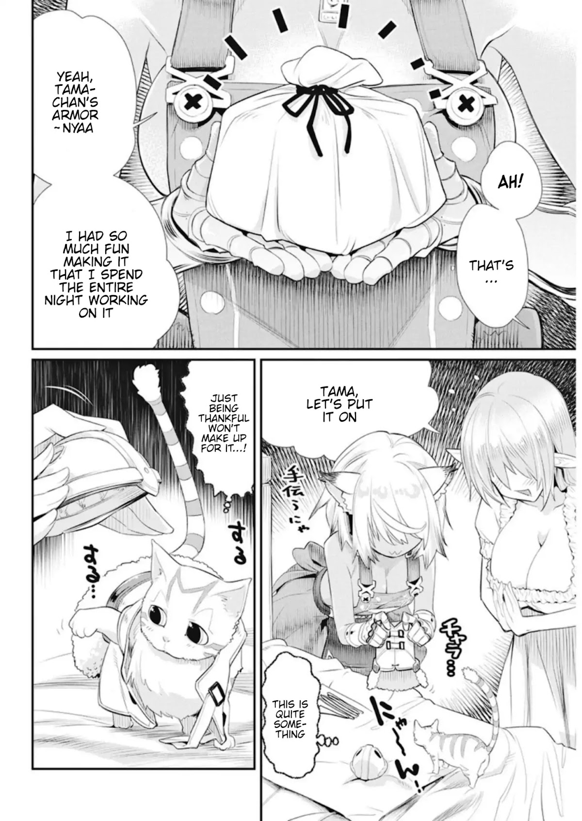 I Am Behemoth Of The S Rank Monster But I Am Mistaken As A Cat And I Live As A Pet Of Elf Girl chapter 4 page 22