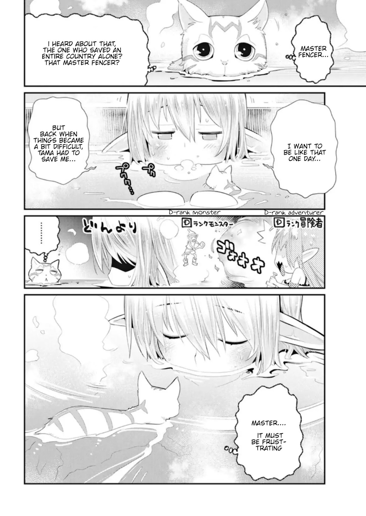 I Am Behemoth Of The S Rank Monster But I Am Mistaken As A Cat And I Live As A Pet Of Elf Girl chapter 4 page 8