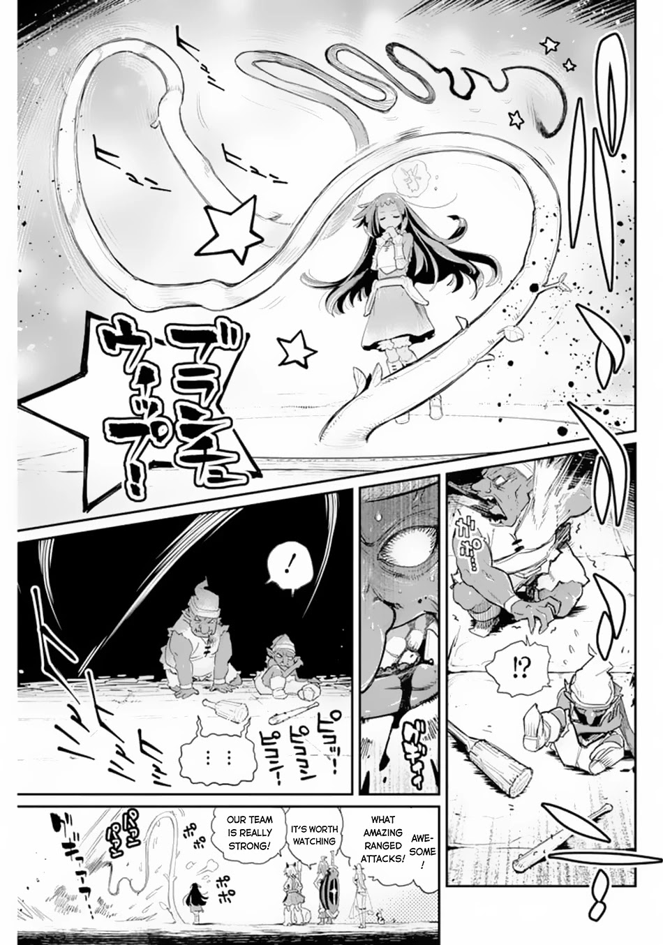 I Am Behemoth Of The S Rank Monster But I Am Mistaken As A Cat And I Live As A Pet Of Elf Girl chapter 41 page 10