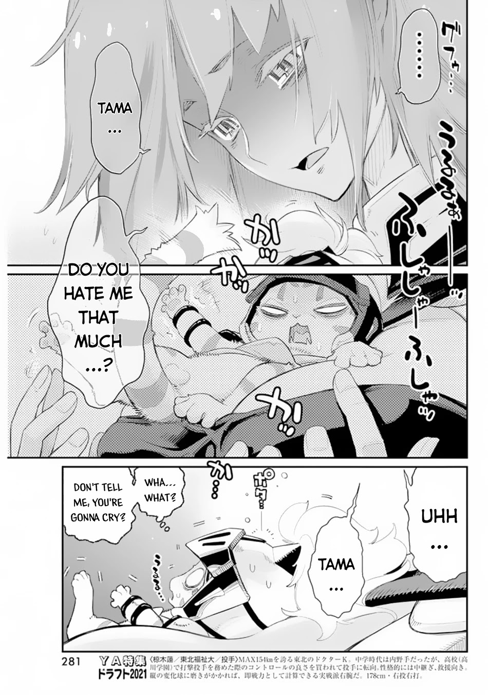 I Am Behemoth Of The S Rank Monster But I Am Mistaken As A Cat And I Live As A Pet Of Elf Girl chapter 41 page 16