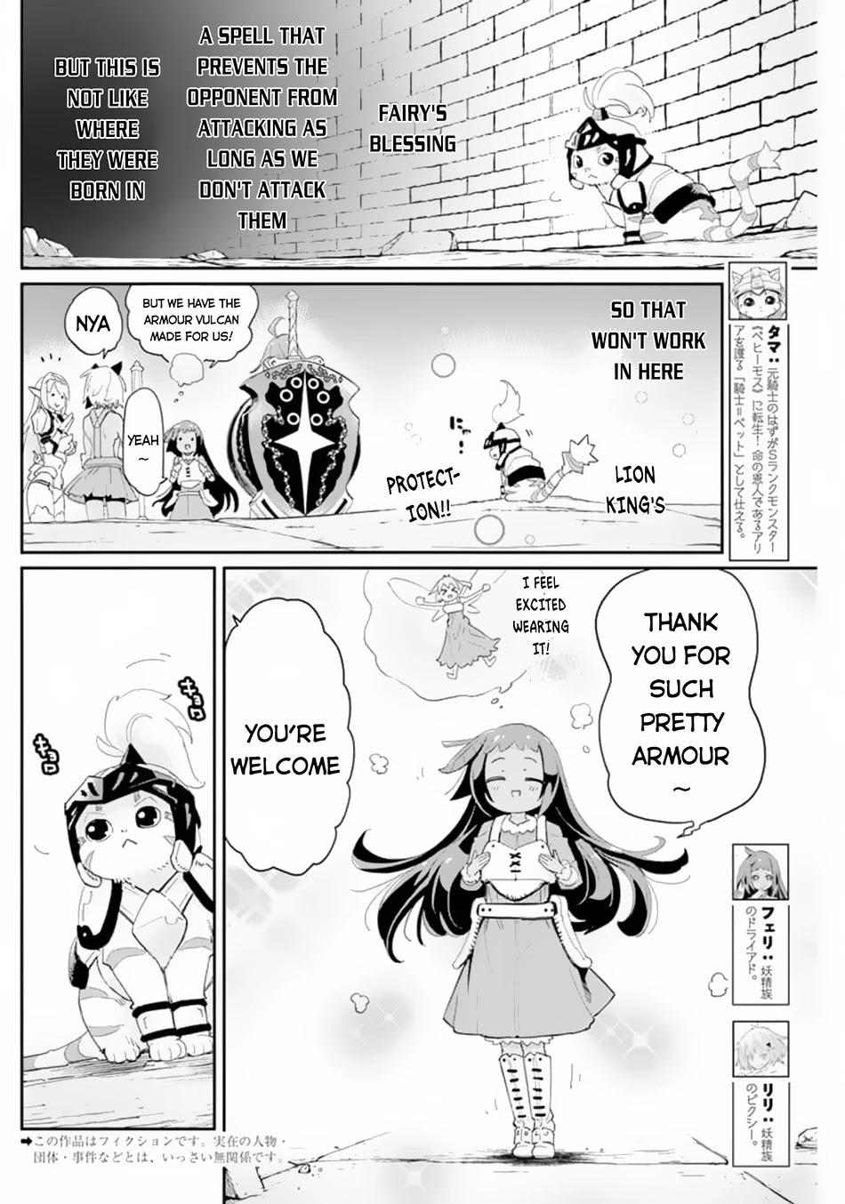 I Am Behemoth Of The S Rank Monster But I Am Mistaken As A Cat And I Live As A Pet Of Elf Girl chapter 41 page 3