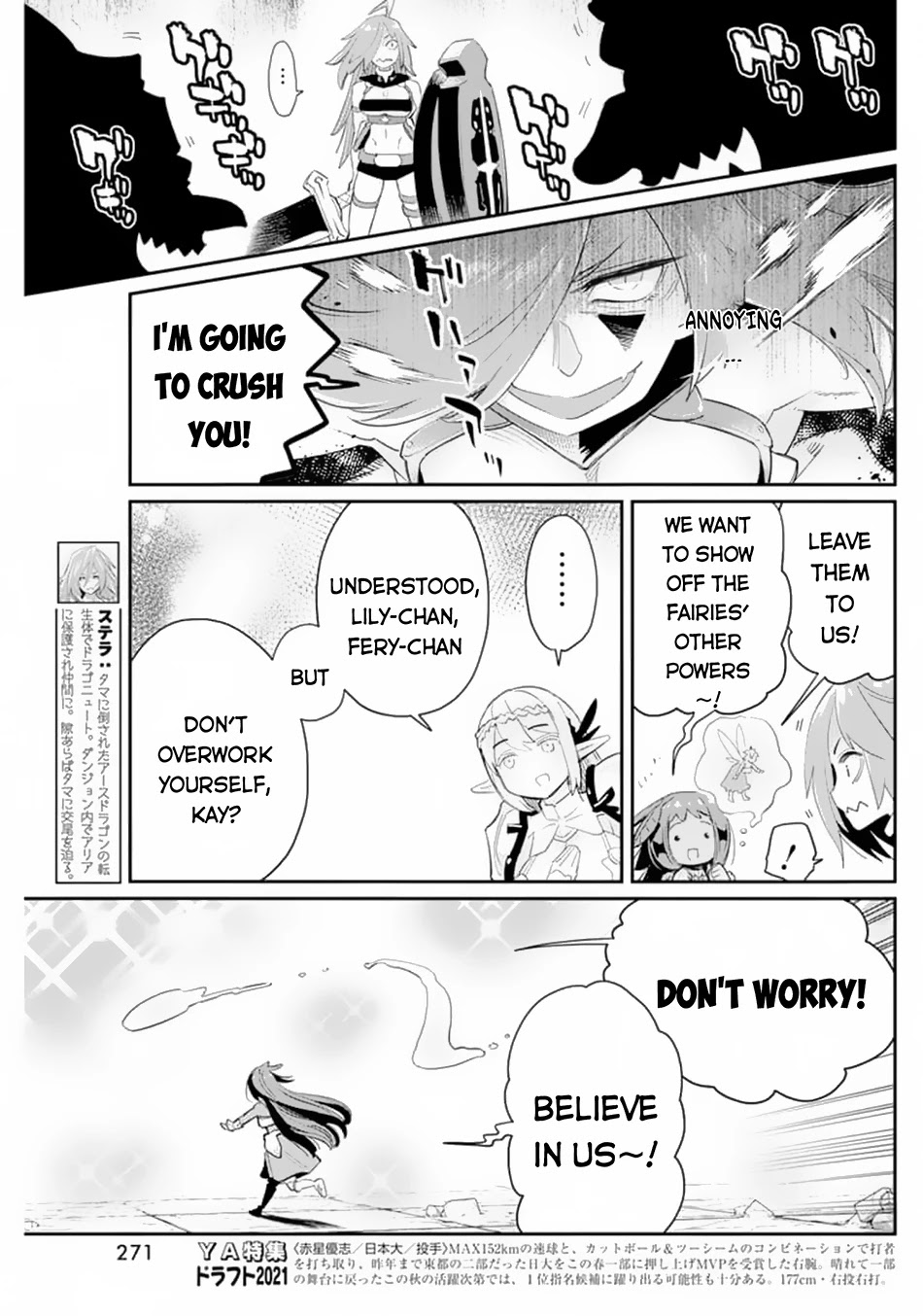 I Am Behemoth Of The S Rank Monster But I Am Mistaken As A Cat And I Live As A Pet Of Elf Girl chapter 41 page 6