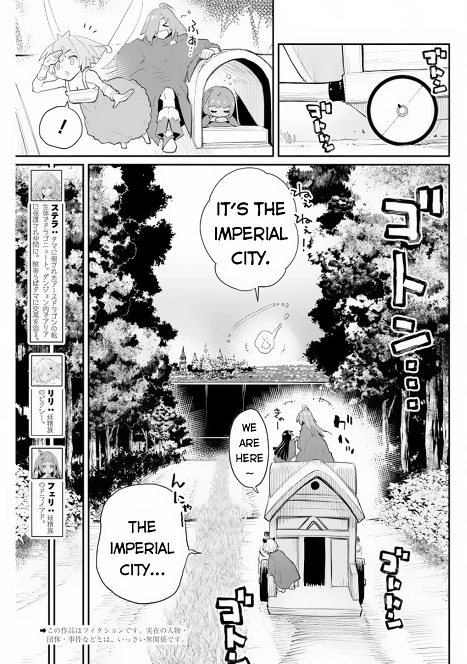 I Am Behemoth Of The S Rank Monster But I Am Mistaken As A Cat And I Live As A Pet Of Elf Girl chapter 44 page 4