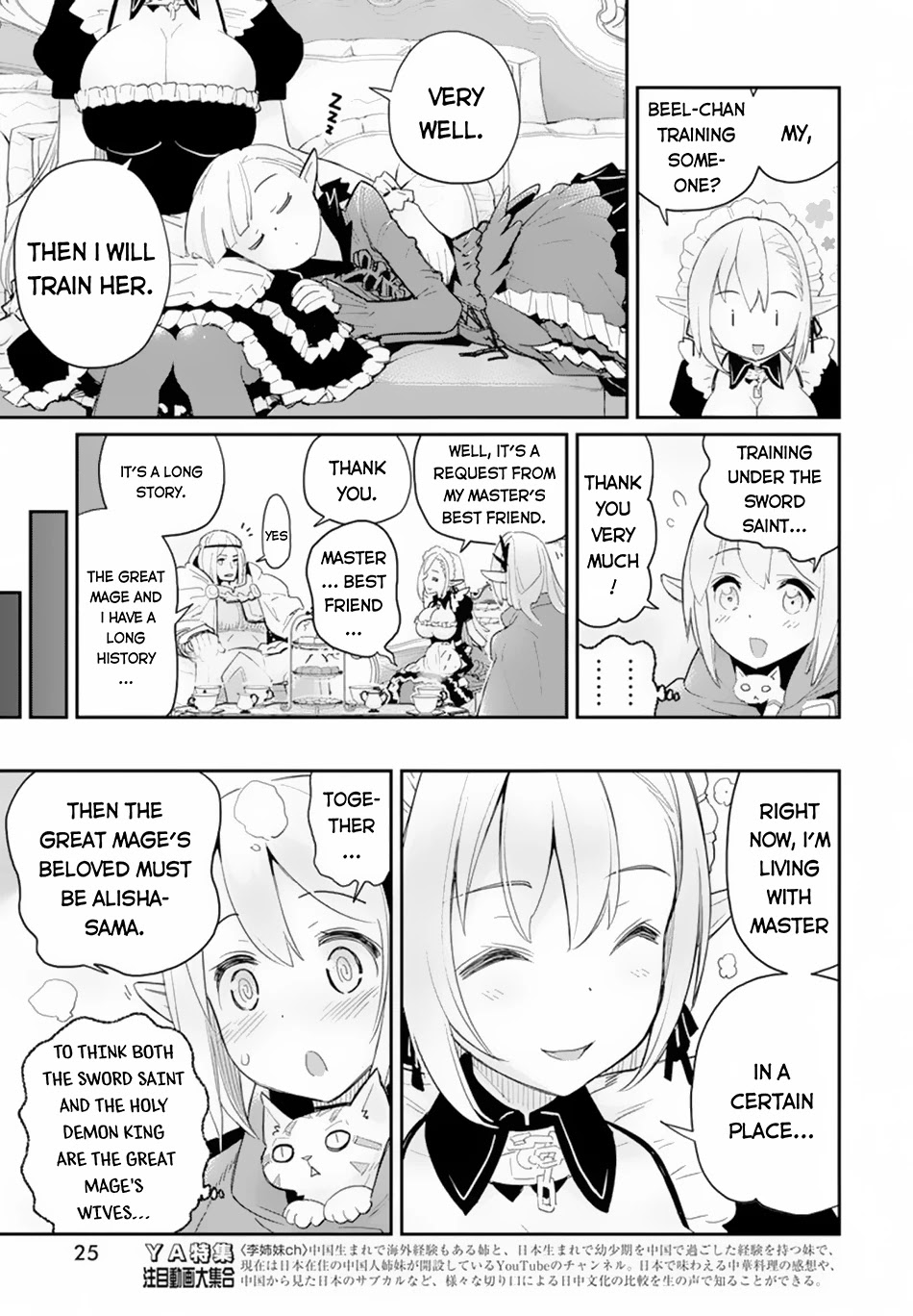 I Am Behemoth Of The S Rank Monster But I Am Mistaken As A Cat And I Live As A Pet Of Elf Girl chapter 45 page 15