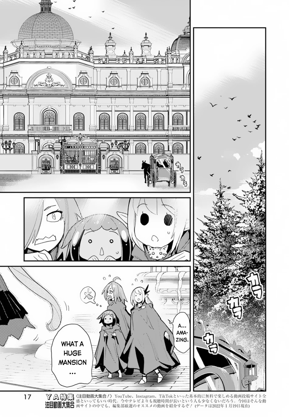 I Am Behemoth Of The S Rank Monster But I Am Mistaken As A Cat And I Live As A Pet Of Elf Girl chapter 45 page 7