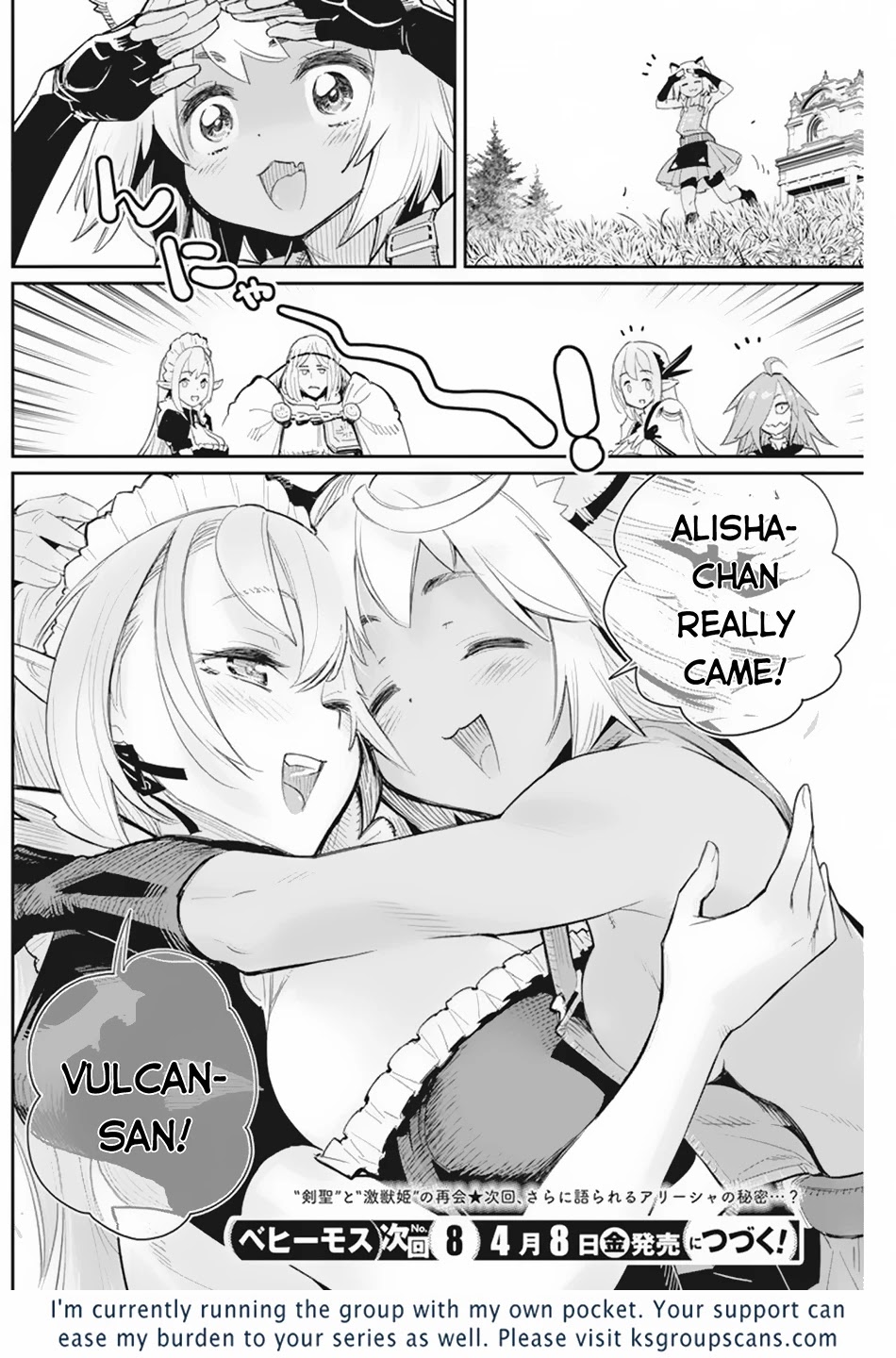 I Am Behemoth Of The S Rank Monster But I Am Mistaken As A Cat And I Live As A Pet Of Elf Girl chapter 46 page 17