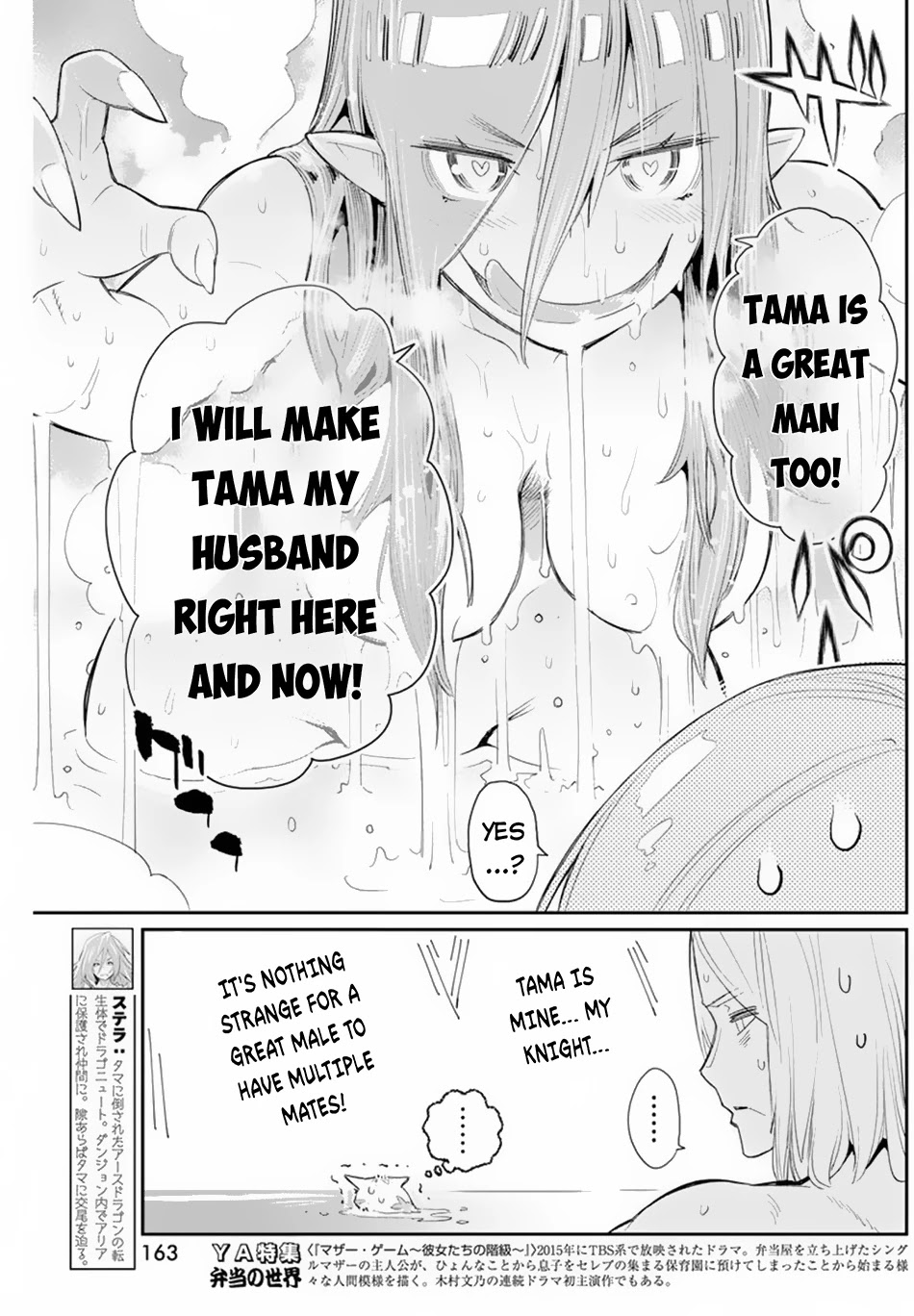 I Am Behemoth Of The S Rank Monster But I Am Mistaken As A Cat And I Live As A Pet Of Elf Girl chapter 47 page 13