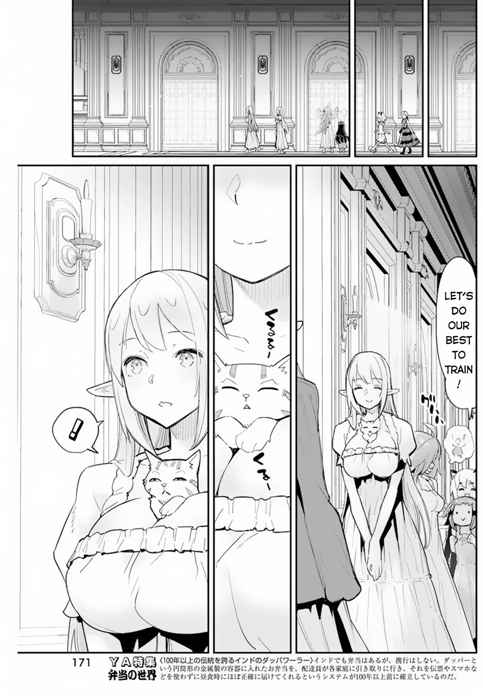 I Am Behemoth Of The S Rank Monster But I Am Mistaken As A Cat And I Live As A Pet Of Elf Girl chapter 47 page 21