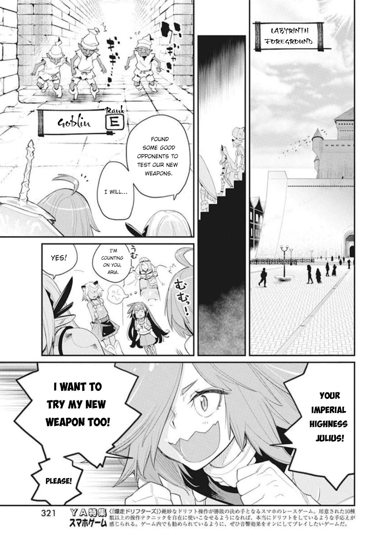 I Am Behemoth Of The S Rank Monster But I Am Mistaken As A Cat And I Live As A Pet Of Elf Girl chapter 48 page 10