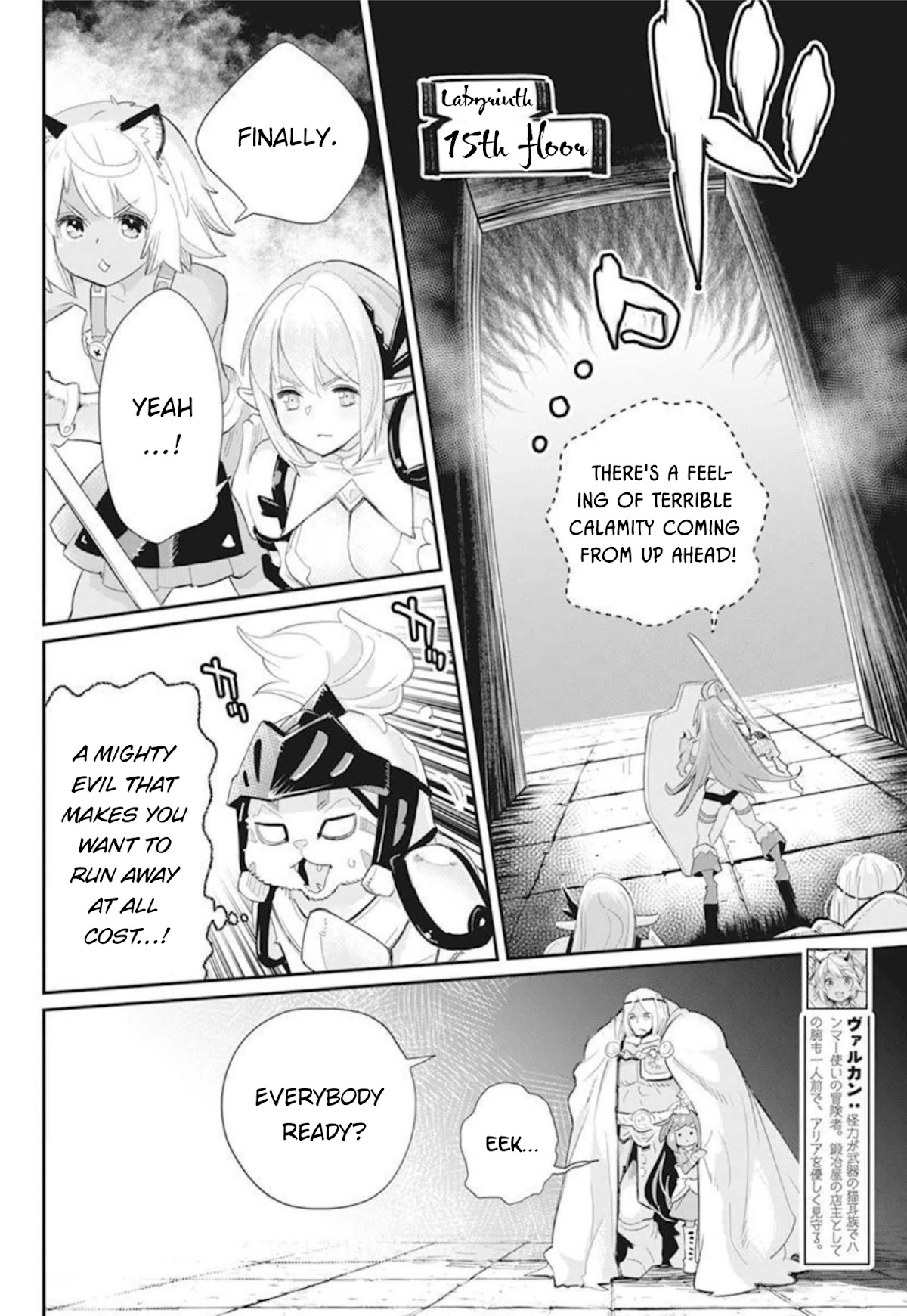 I Am Behemoth Of The S Rank Monster But I Am Mistaken As A Cat And I Live As A Pet Of Elf Girl chapter 49 page 7