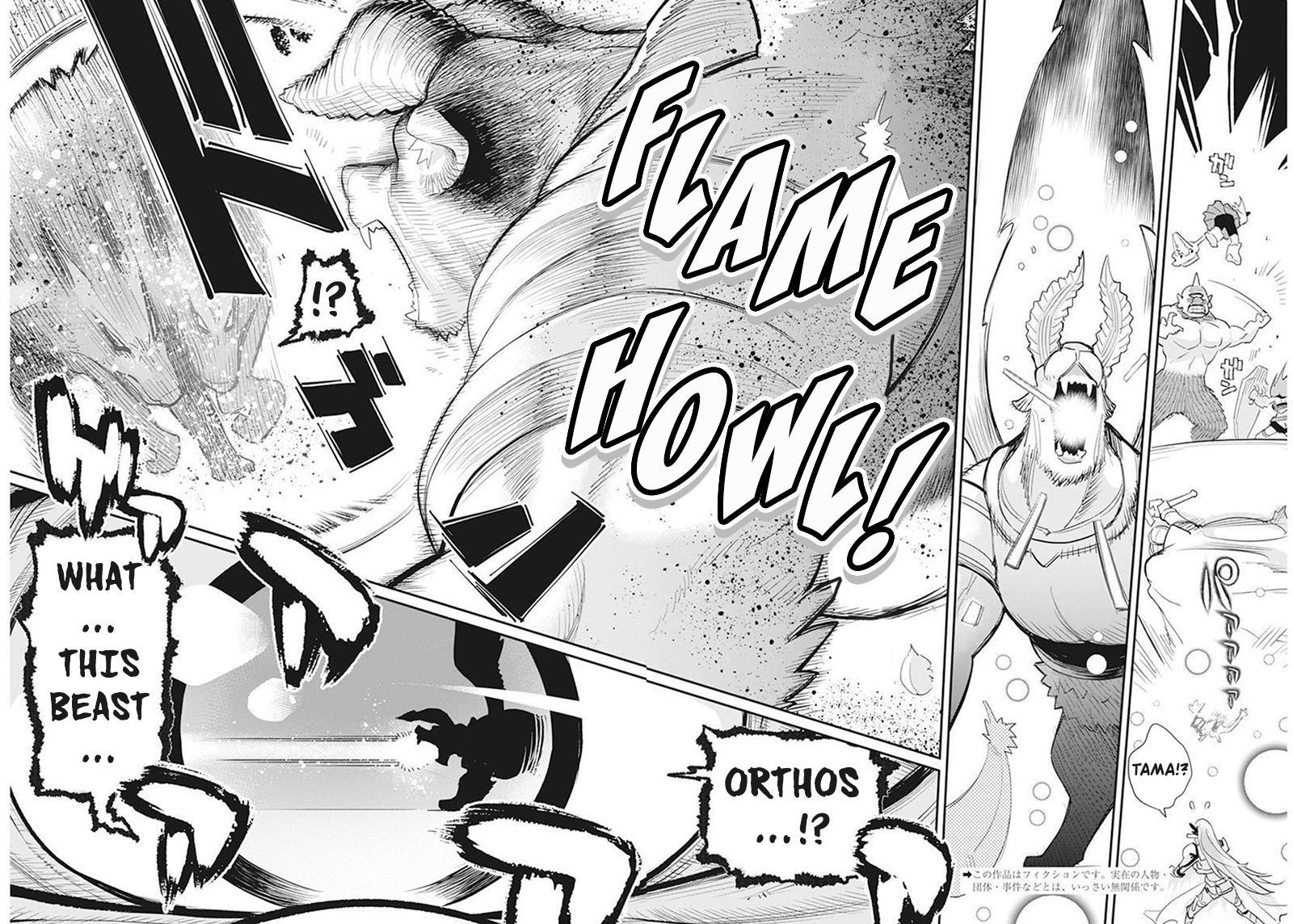 I Am Behemoth Of The S Rank Monster But I Am Mistaken As A Cat And I Live As A Pet Of Elf Girl chapter 51 page 3